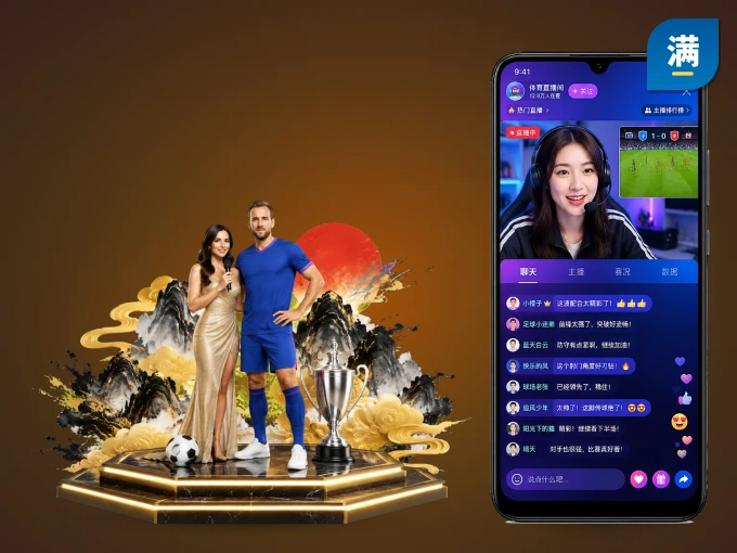 满冠体育 APP，热门赛事快速进入